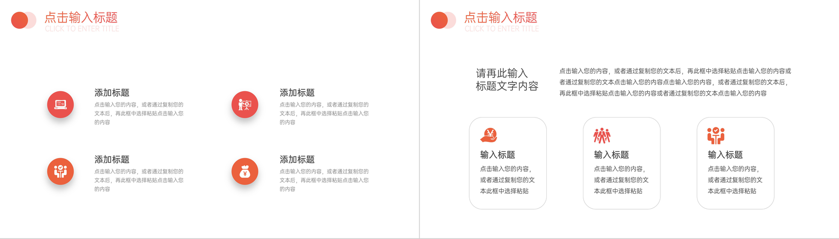 创意情绪管理培训自我修养提升心得PPT模板-9