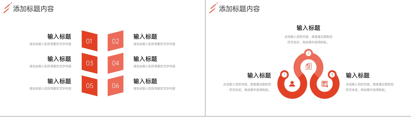 渐变红沟通能力培训客户交流心得总结PPT模板-4