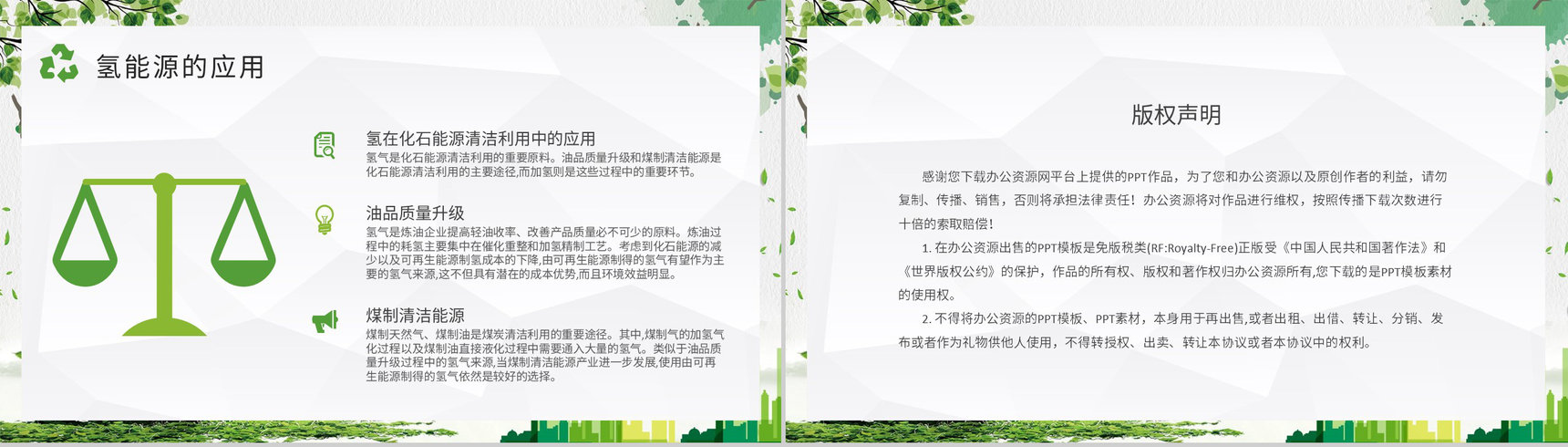 氢能源知识科普培训讲座氢能行业发展前景分析PPT模板-10