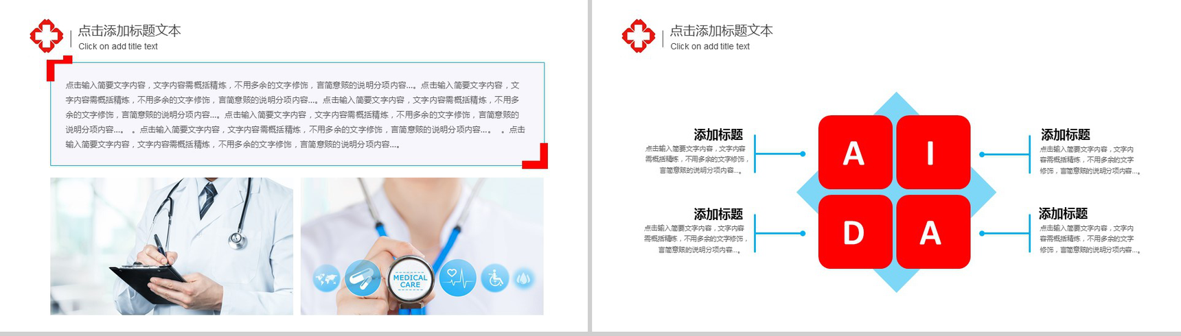蓝色商务医学报告医疗计划PPT模板-7