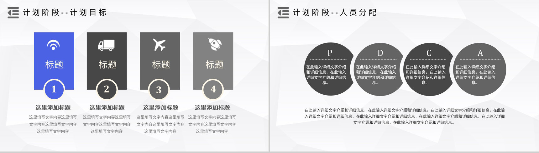 品管圈PDCA循环的四个阶段管理循环案例分析模型PPT模板-7