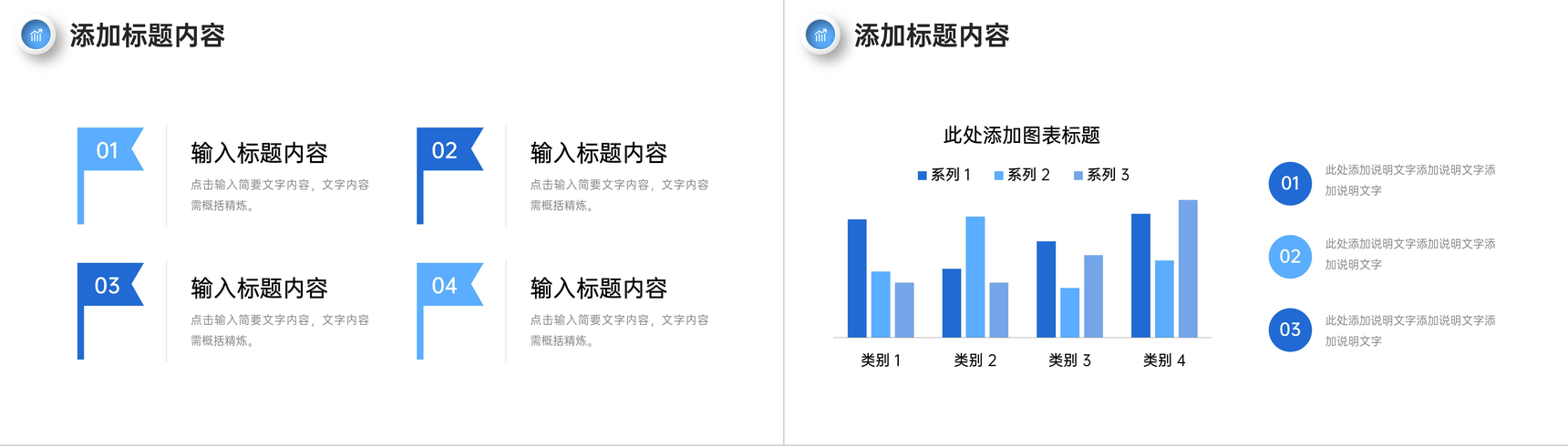 商务风工作效率培训员工岗位技能提升PPT模板-9