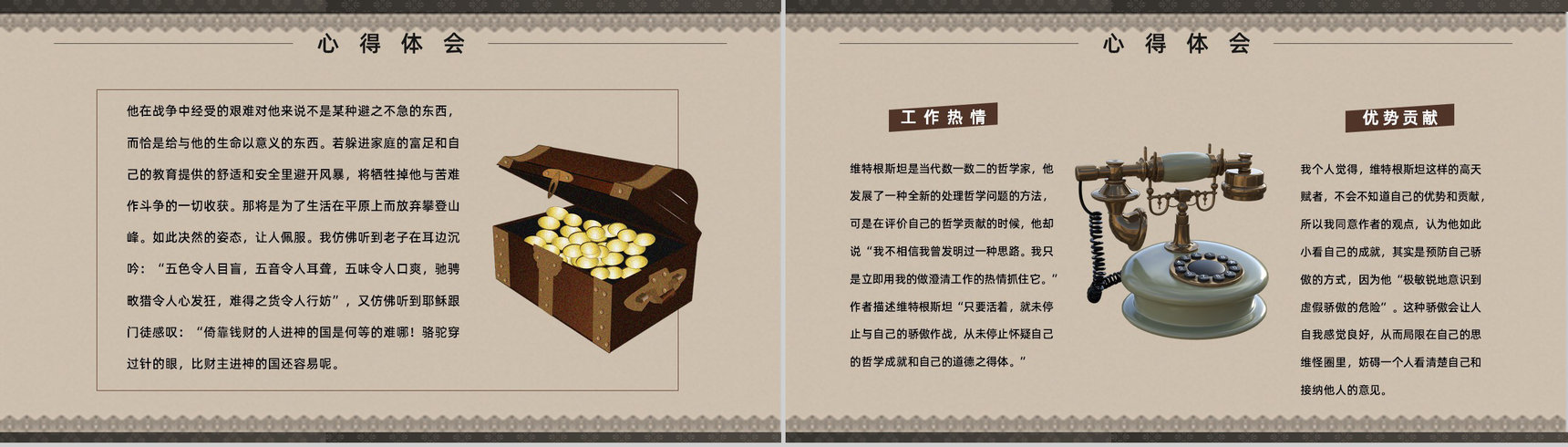 中学必读国外名著导读《歌德谈话录》人物分析PPT模板-3