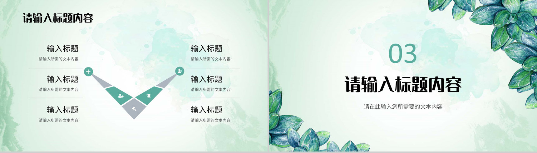 教师教学说课计划安排学校知识教育培训工作汇报PPT模板-7