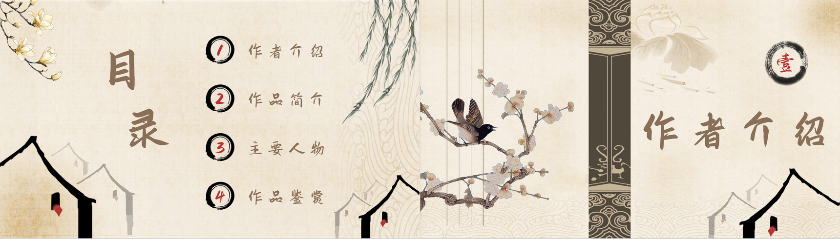 著名文学家巴金长篇小说《秋》内容介绍好词好句鉴赏中学生必读名著PPT模板-2