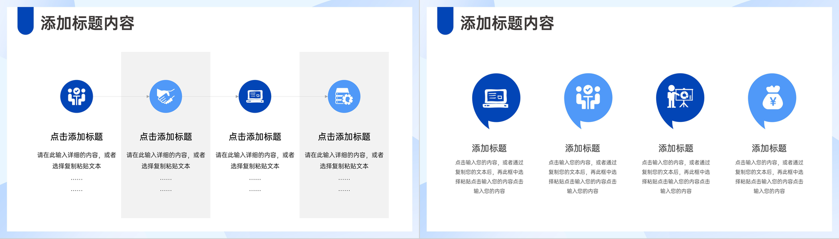 简约教师网课教学在线学习课件PPT模板-7