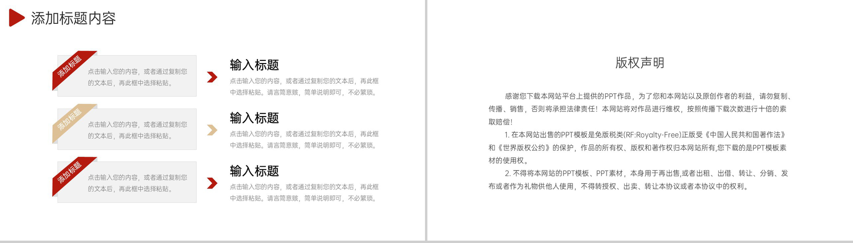 简洁商务研究生复试发言论文答辩演讲PPT模板-10