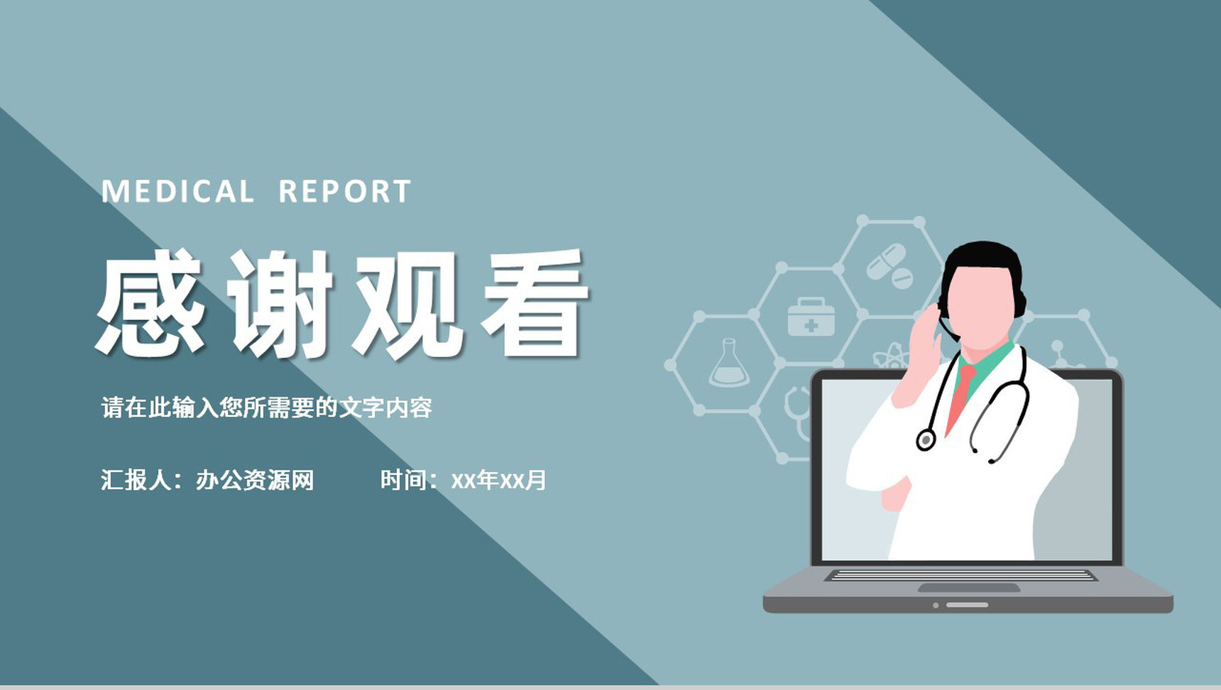 保险讲师培训计划汇报相关职能说明授课方法总结PPT模板-13