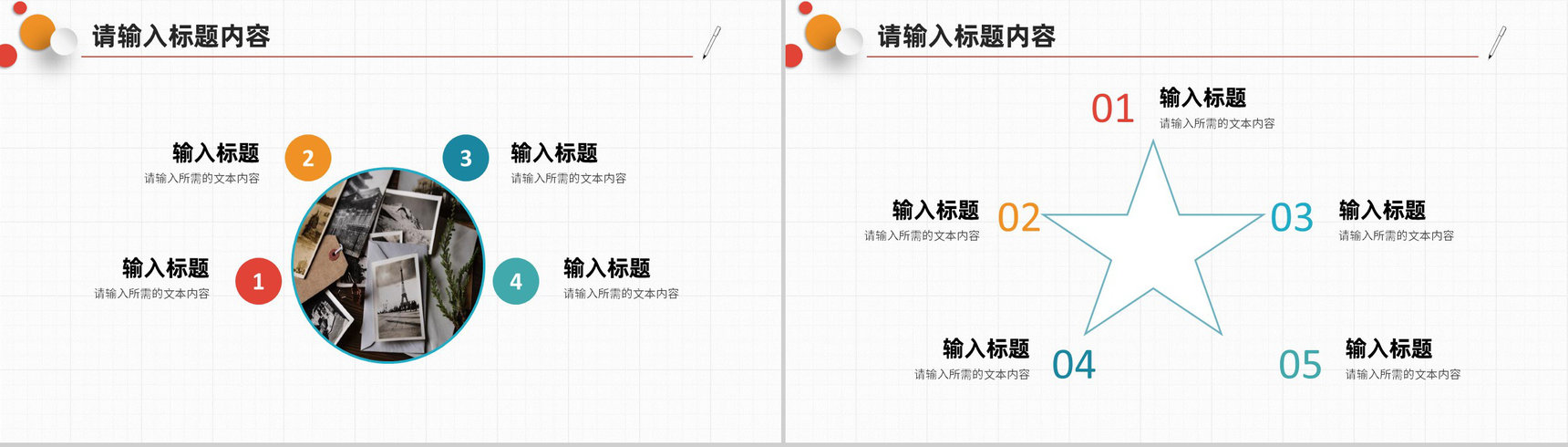 高等学校教师教学设计方案总结班级课程学习情况汇报PPT模板-9
