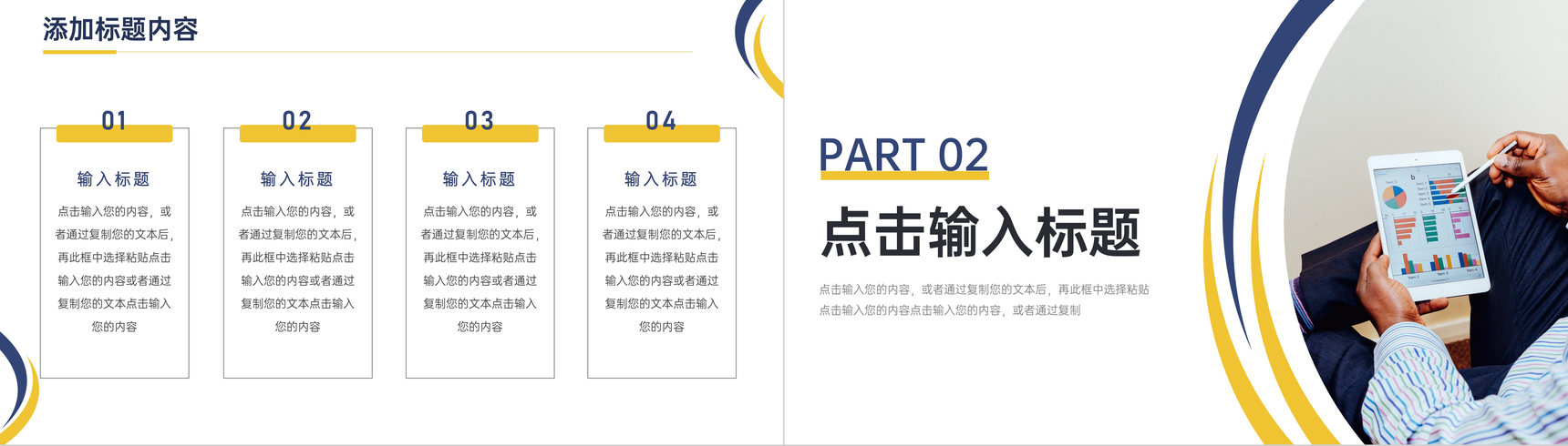 简约商务风投资管理分析理财报告PPT模板-4