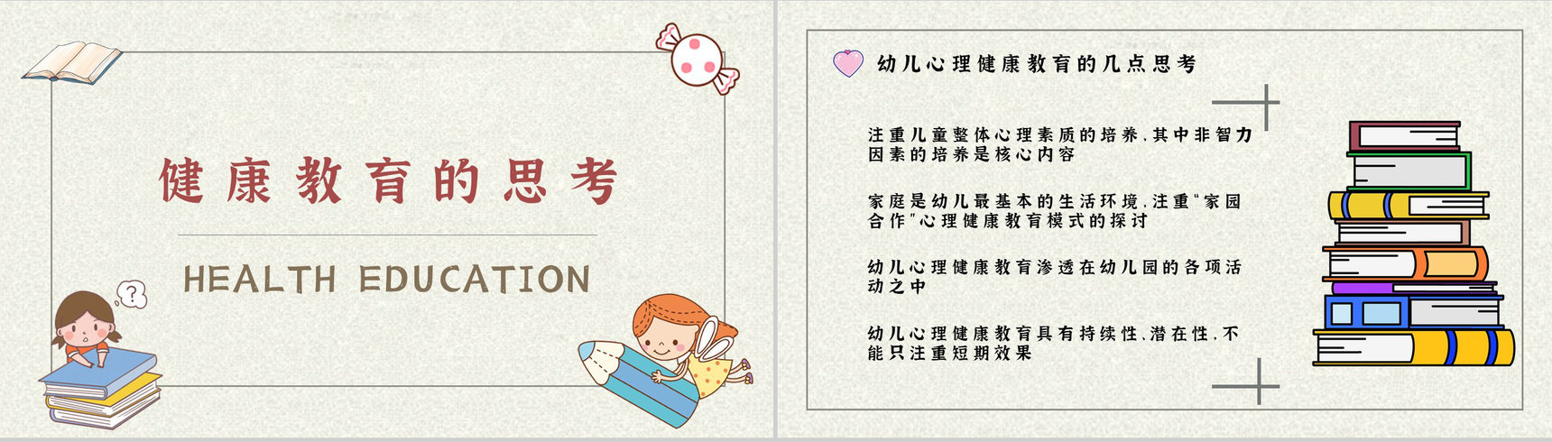 家长教育儿童心理问题产生因素解决方法PPT模板-6