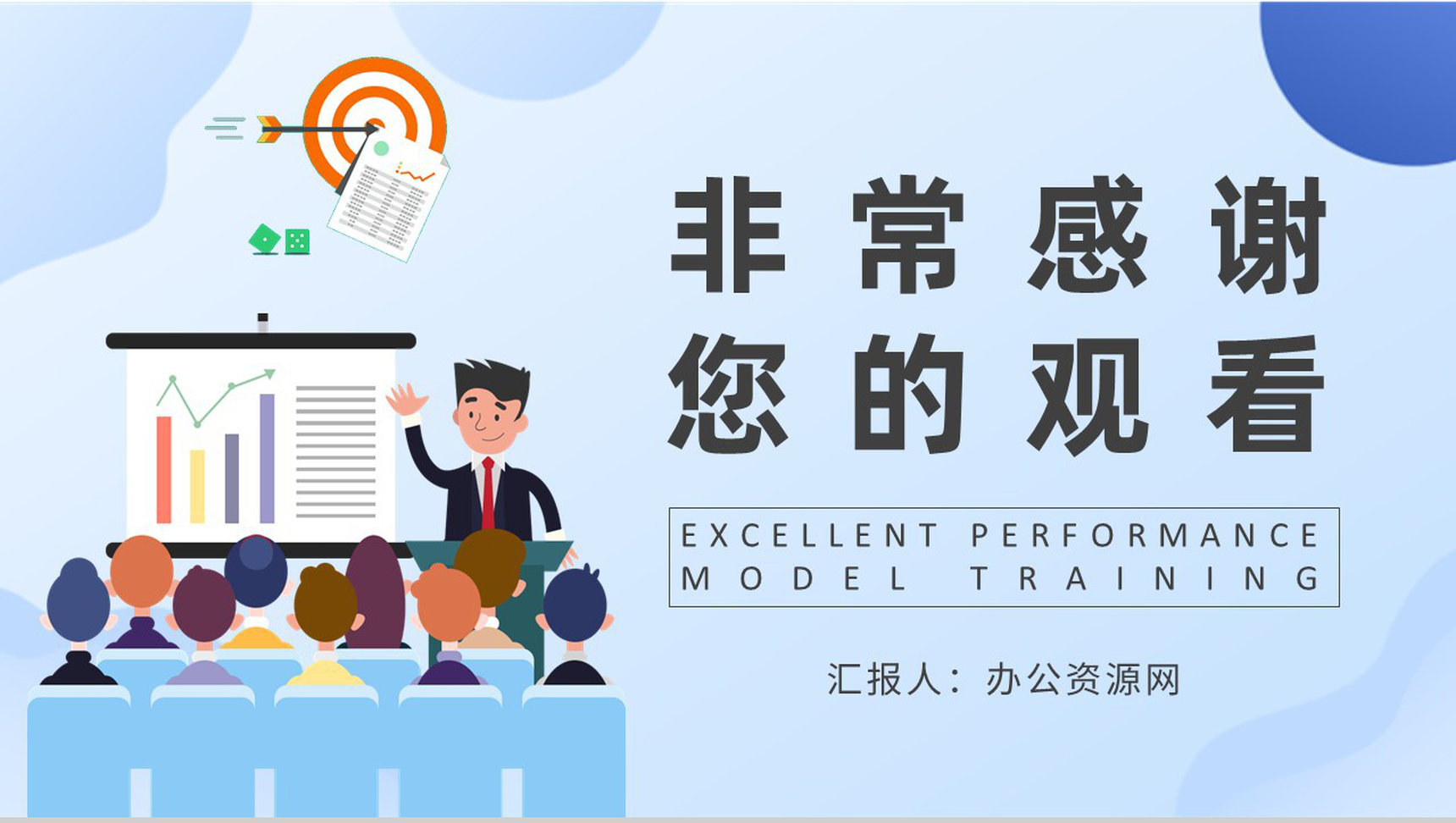 卓越绩效模式基础知识培训企业流程再造计划方案PPT模板-9