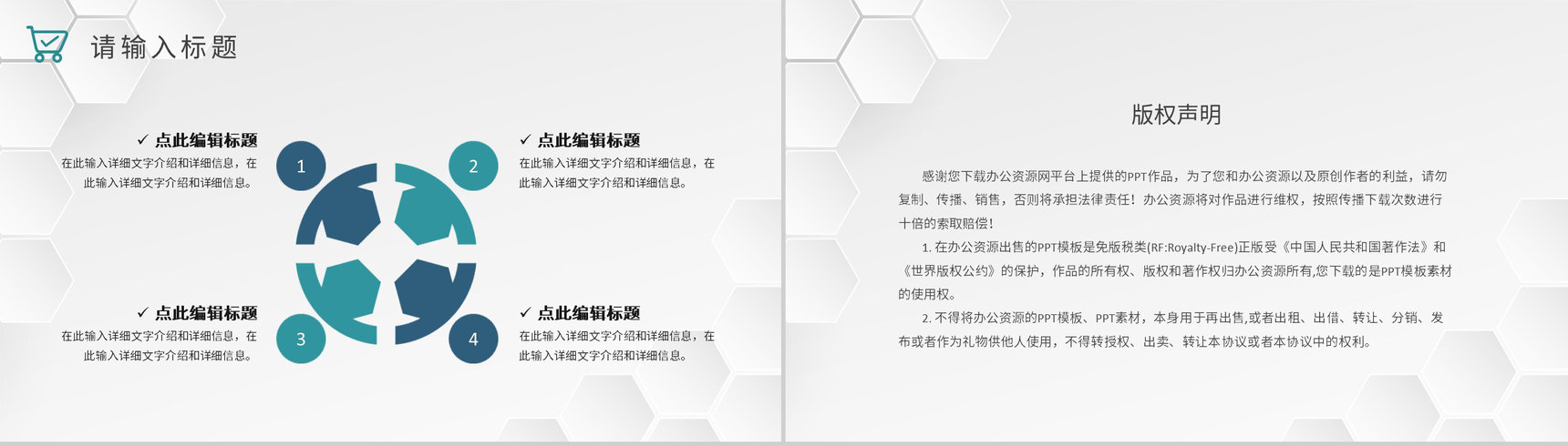 单位采购需求情况汇报部门员工采购知识培训心得PPT模板-10