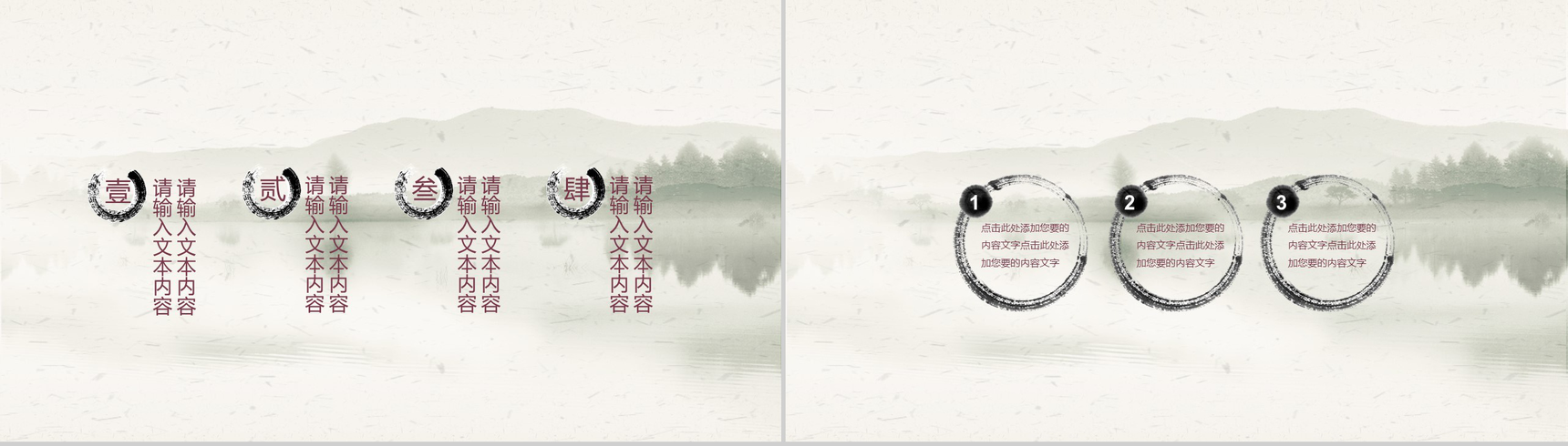 桃花吟中国风教育教学培训PPT模板-3