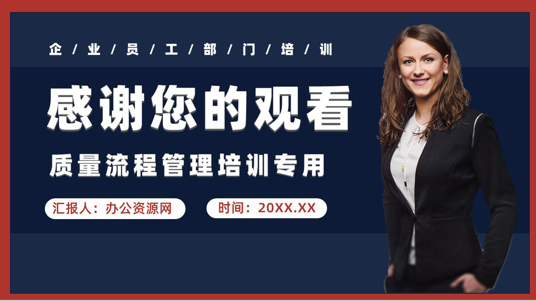 六西格玛管理知识培训生产车间质量体系内容学习PPT模板-9