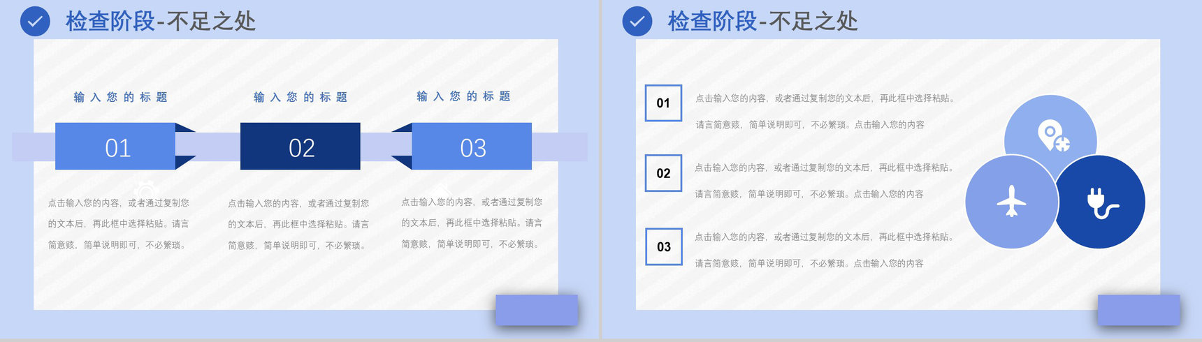 品管圈PDCA循环案例护理汇报计划执行检查纠正工作方法总结PPT模板-17