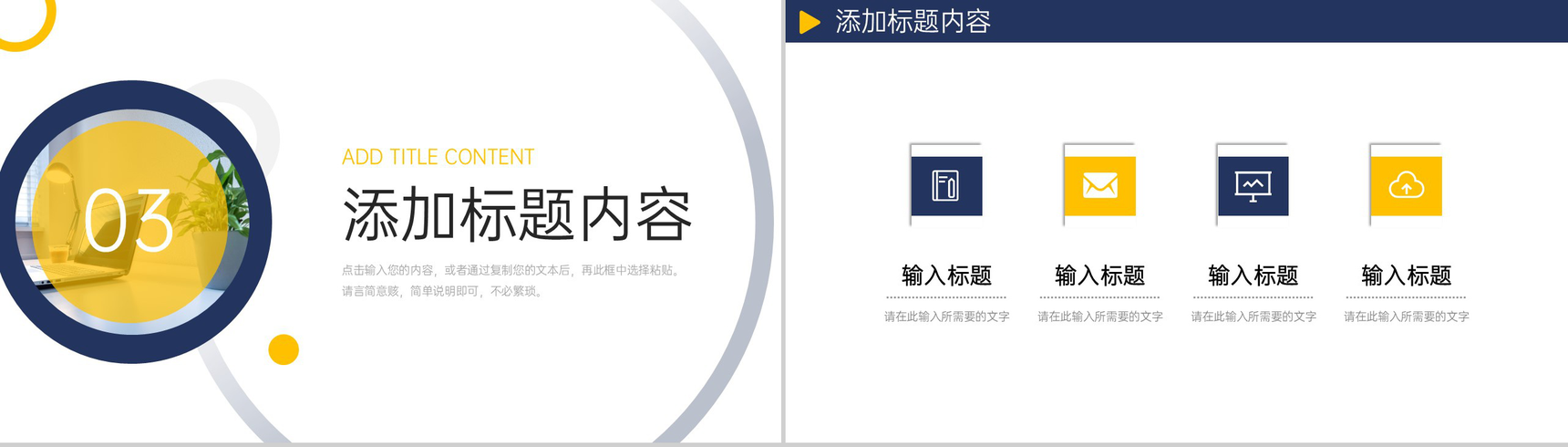商务风网课教学总结教师工作计划PPT模板-7