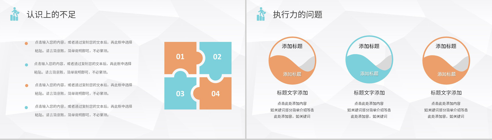 公司行政管理培训人力资源工作情况总结汇报通用PPT模板-10