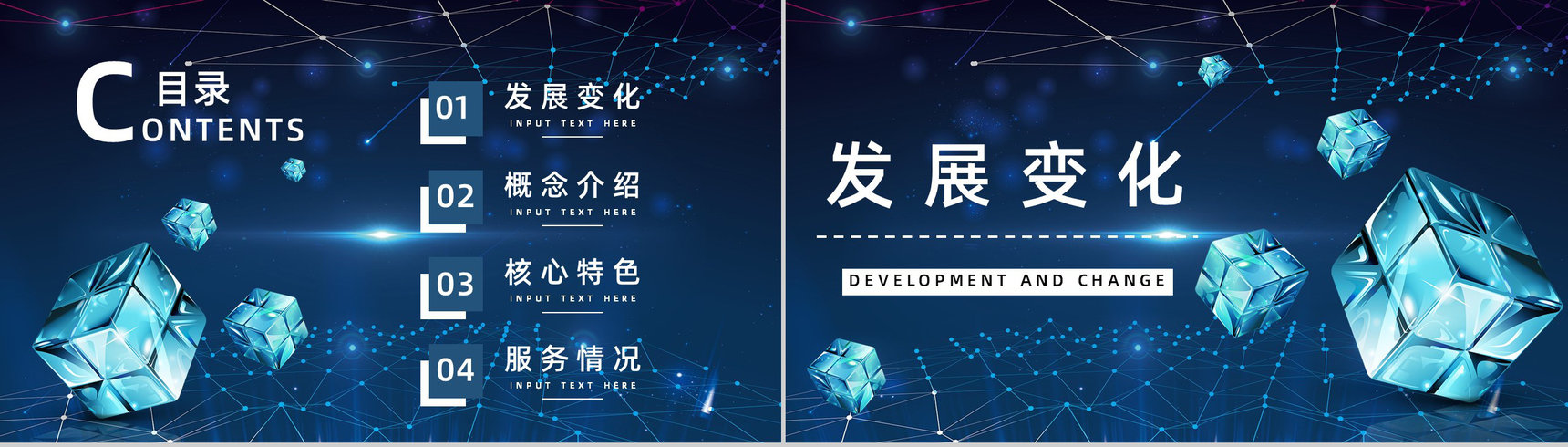 互联网大数据智能信息云计算技术服务架构介绍PPT模板-2