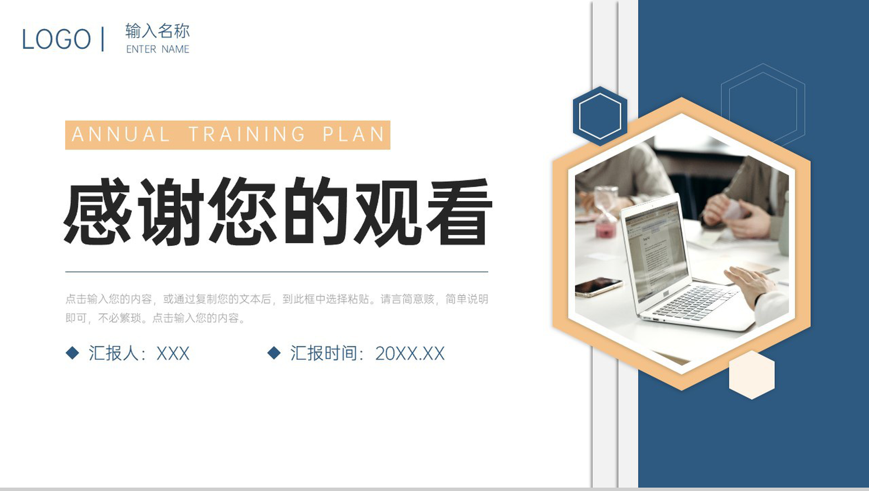 商务风年度培训计划公司业务知识学习PPT模板-11