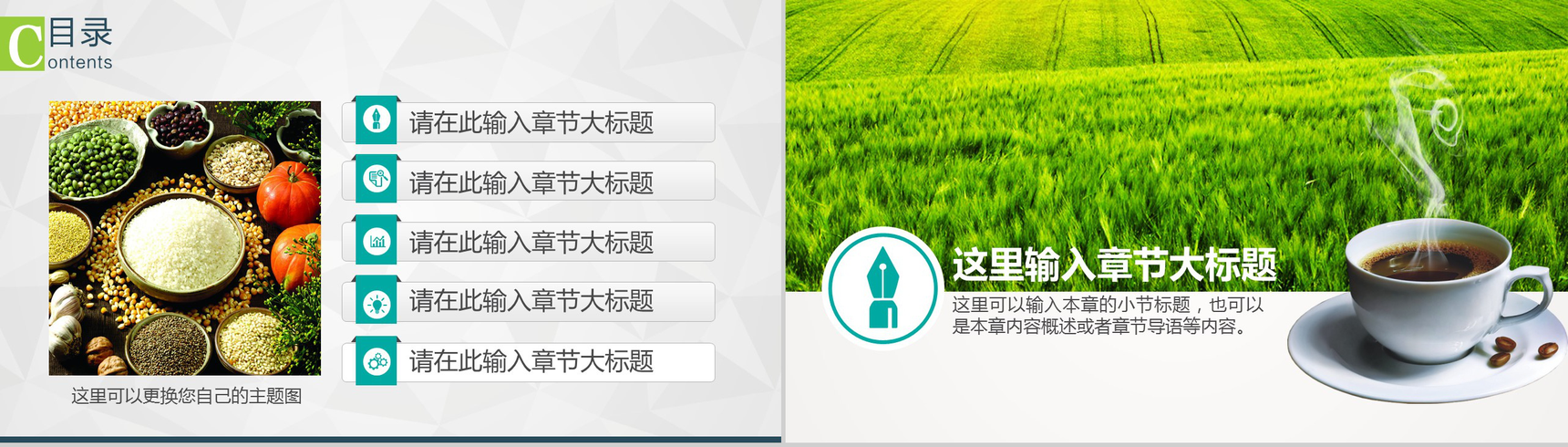 简约食品卫生安全教育培训PPT模板-2