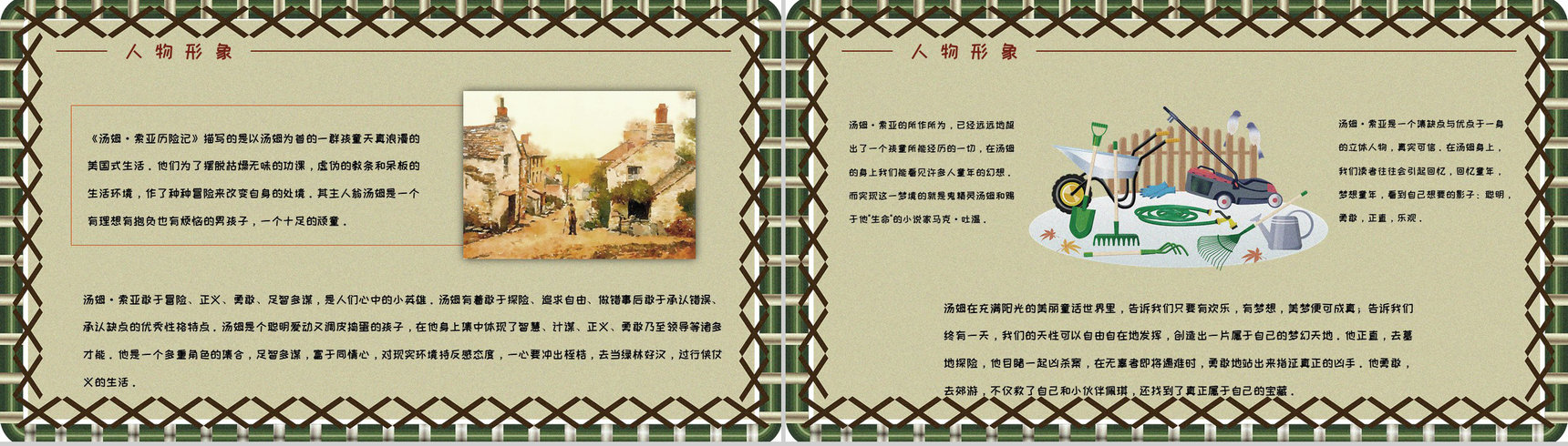 好书分享之马克吐温《汤姆索亚历险记》知识点梳理小说鉴赏课件PPT模板-7