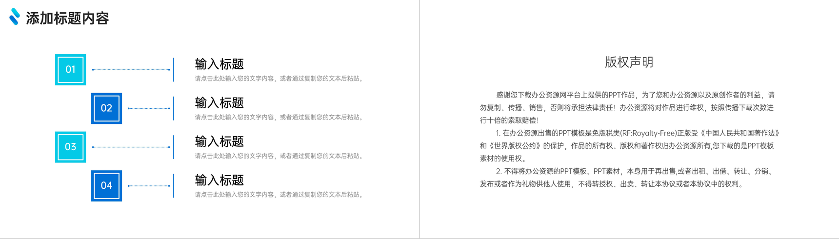 创意蓝色网络营销案例分析商务推广计划PPT模板-10