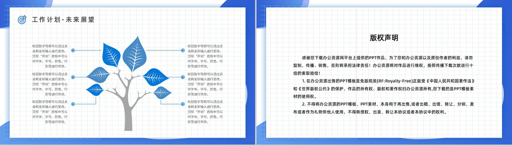 团队OKR目标管理法学习培训关键成果法学习员工沟通能力培养PPT模板-17