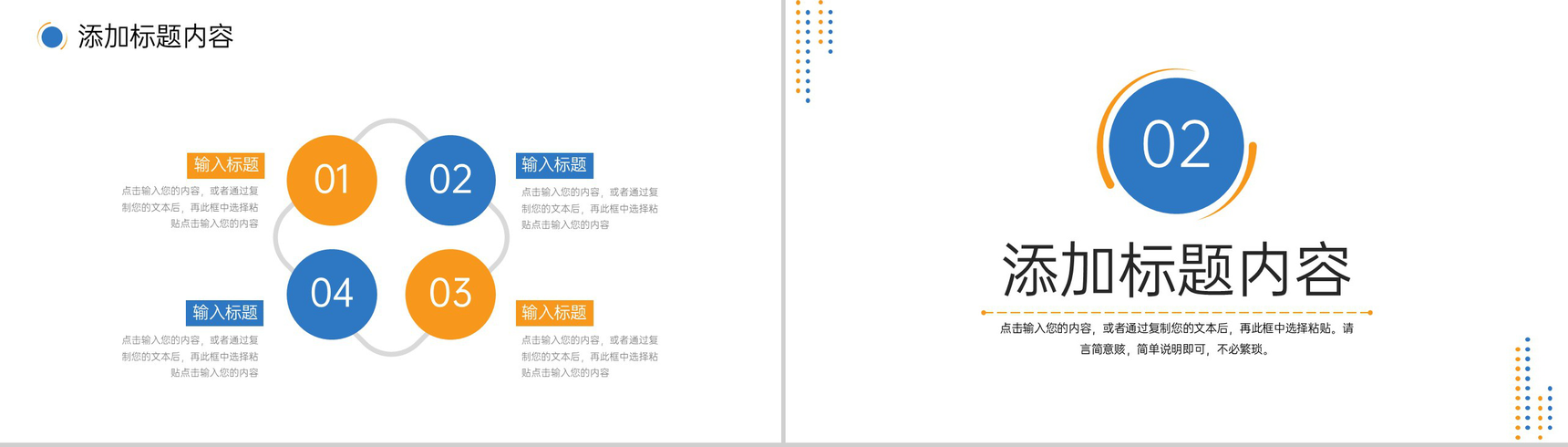撞色创意高中家长会教育教学方案汇报PPT模板-4