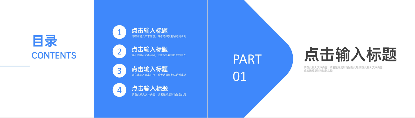蓝色简约商务风公司管理培训计划总结企业团队建设方案汇报PPT模板-2