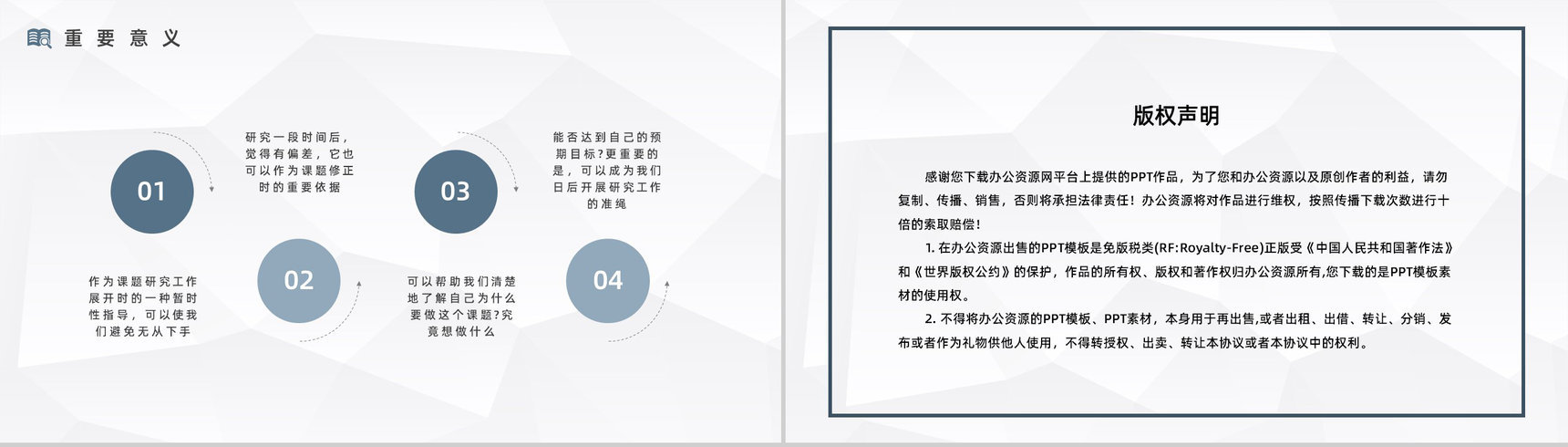 大学生研究课题项目计划汇报教育教学项目分析总结报告PPT模板-10