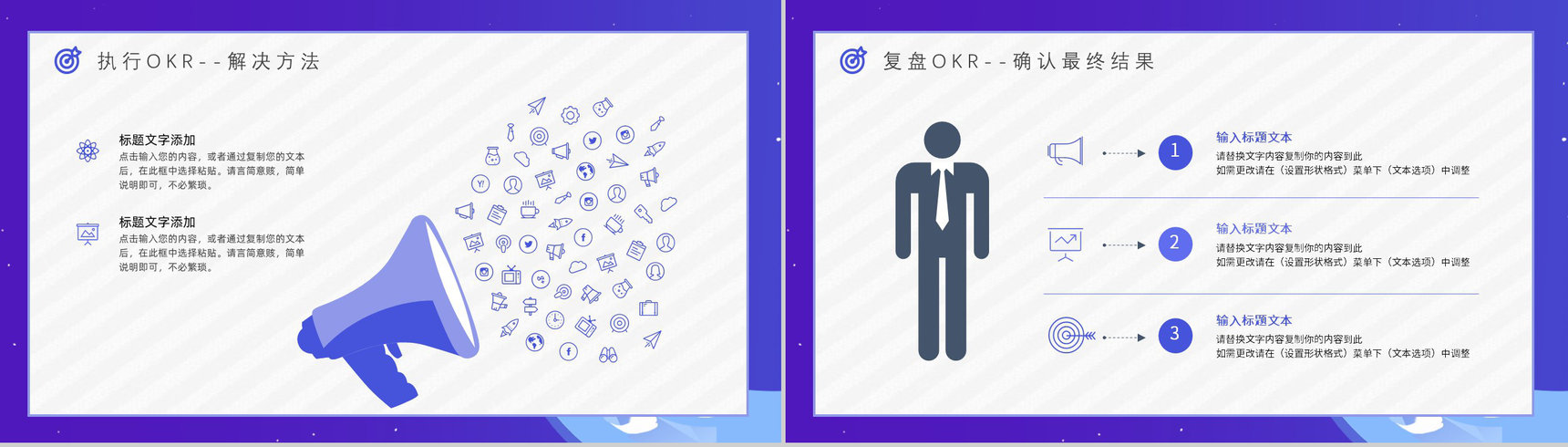 OKR目标管理概念意义工作法心得体会学习总结培训PPT模板-13