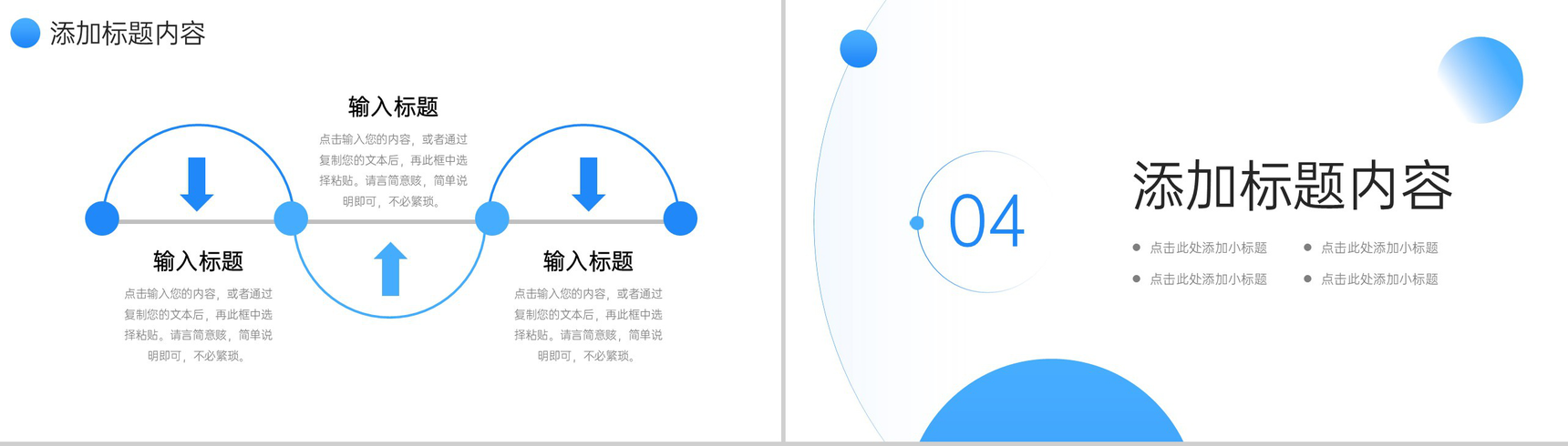 蓝色简约网课教学计划教师说课总结PPT模板-8