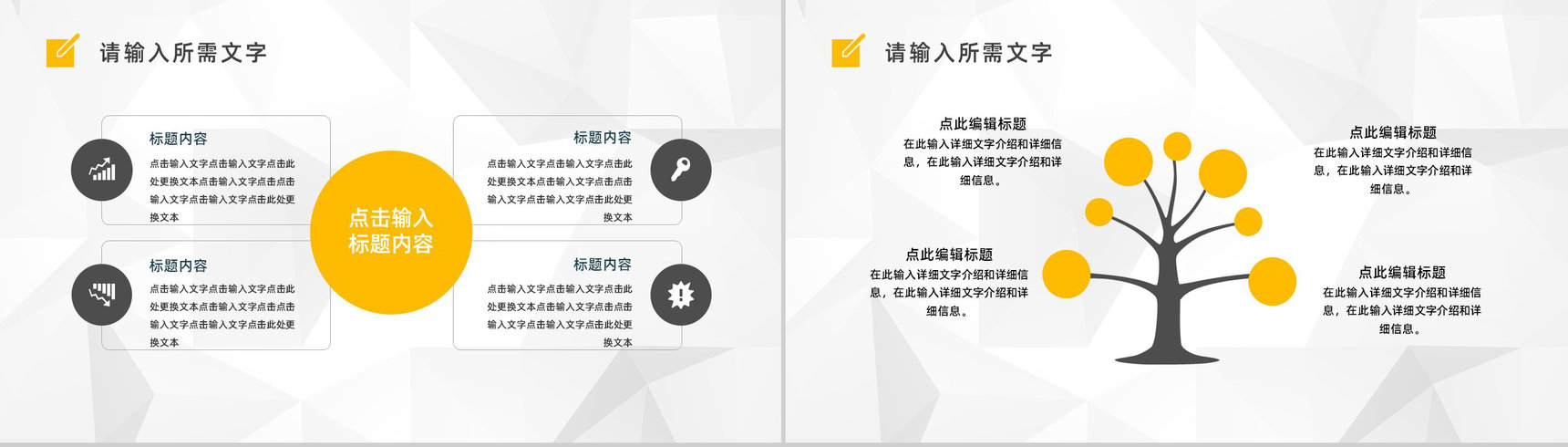 公司培训计划人力资源行政管理部门年度工作情况总结汇报通用PPT模板-7