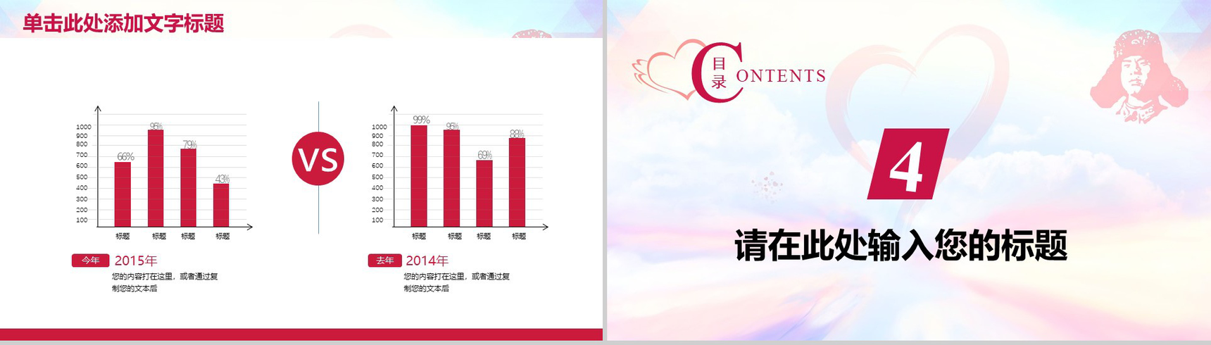 精美大气志愿者公益爱心慈善活动动态PPT模板-11