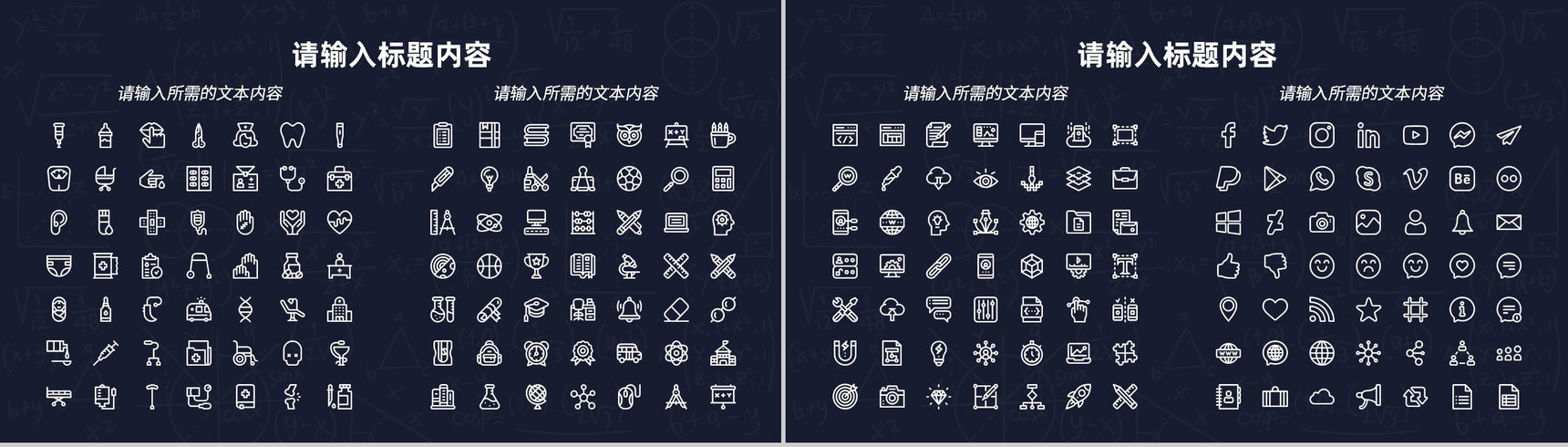 教师教学设计课程重点内容说明教育说课效果评价PPT模板-12