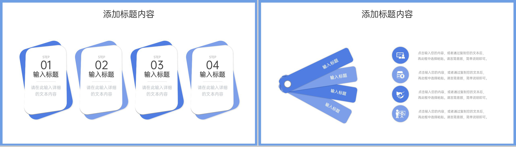 简洁扁平风公司客户关系管理体系汇报PPT模板-7