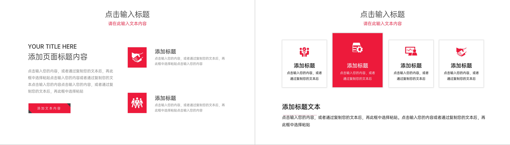 商务风人际关系培训情商培养PPT模板-3