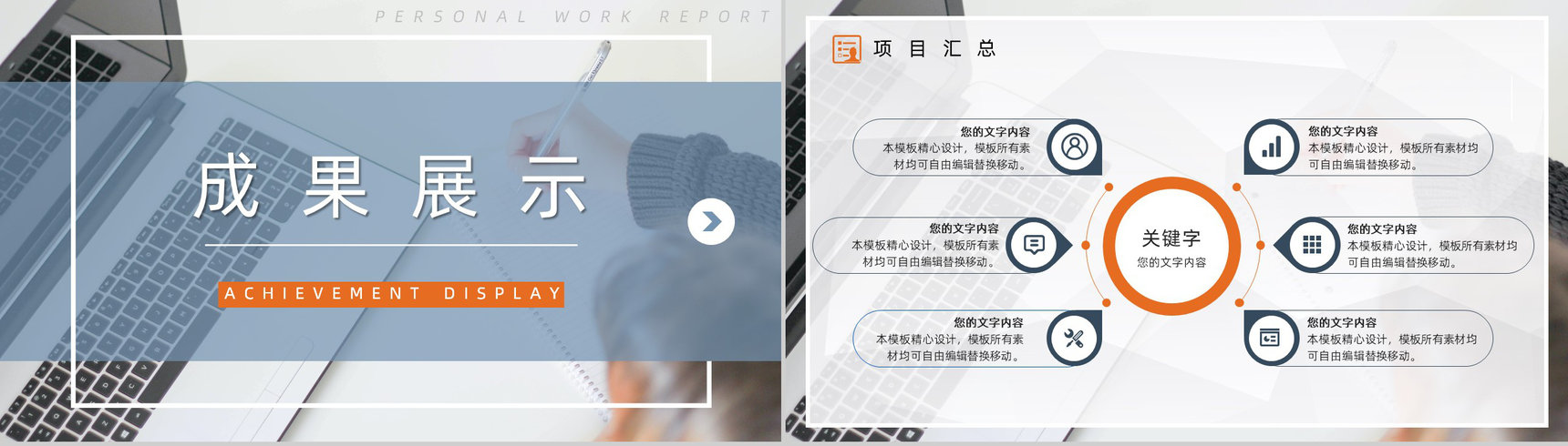 高校教师教育年度培训计划期末教学工作情况汇报PPT模板-7