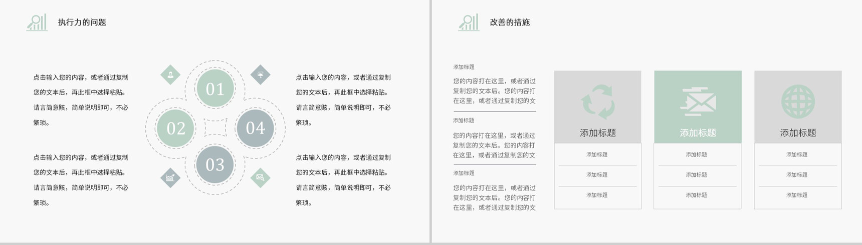 年度培训计划内容学习企业员工岗位工作计划总结PPT模板-10