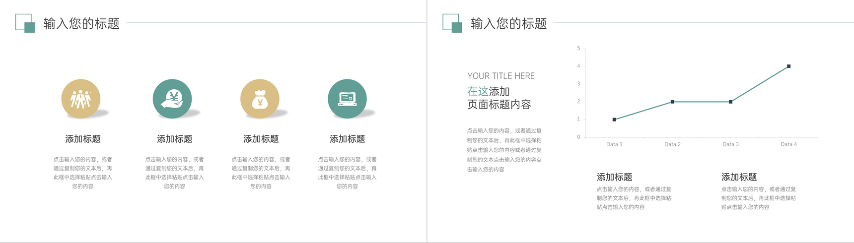 浅绿色简约社会实践报告毕业答辩PPT模板-5