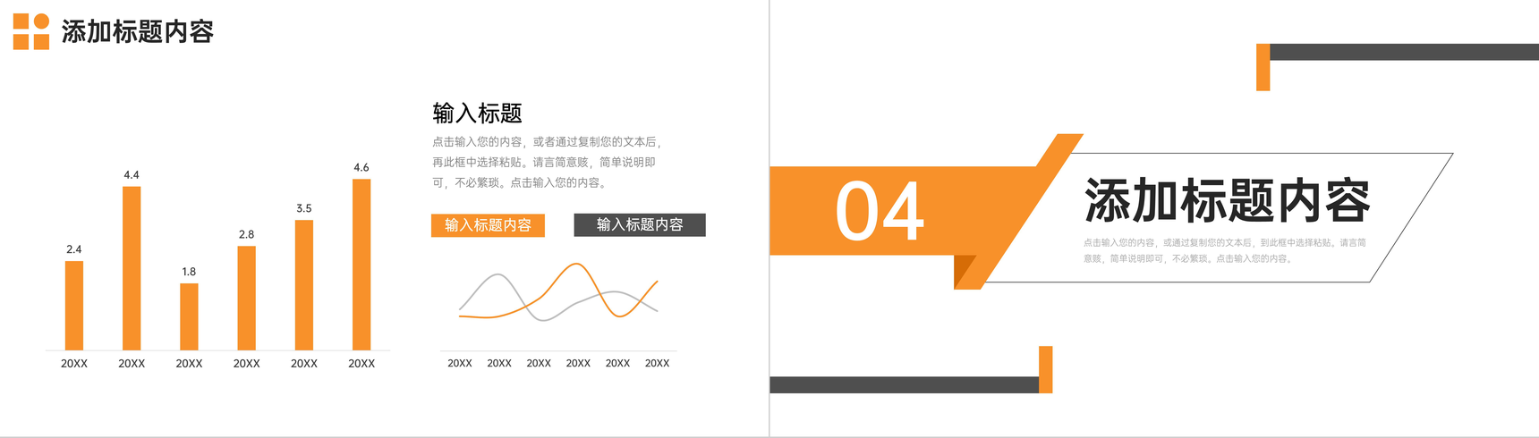 橙色网课学习总结学生在线教育培训PPT模板-8