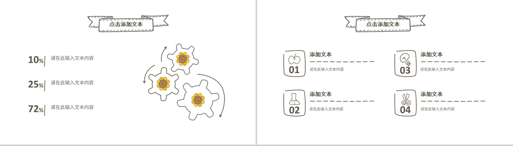 绿色环保公益宣传活动学生主题班会世界地球日爱护环境宣讲方案推广PPT模板-9
