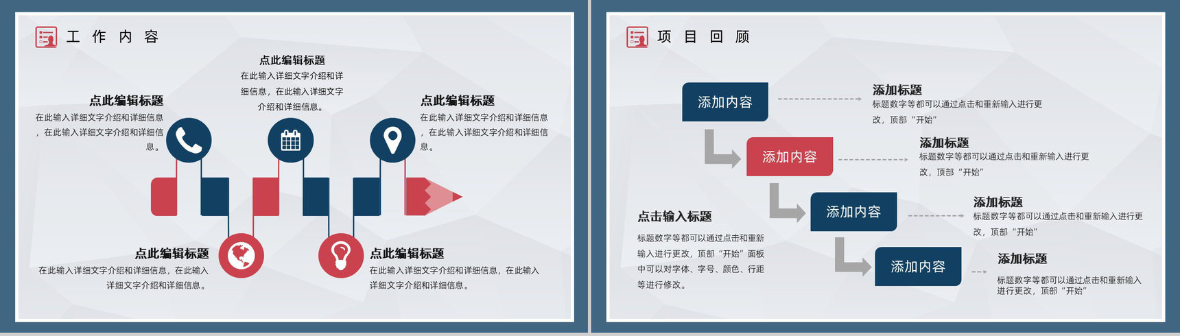 公司项目分析工作汇报大数据分析内容定义培训PPT模板-3