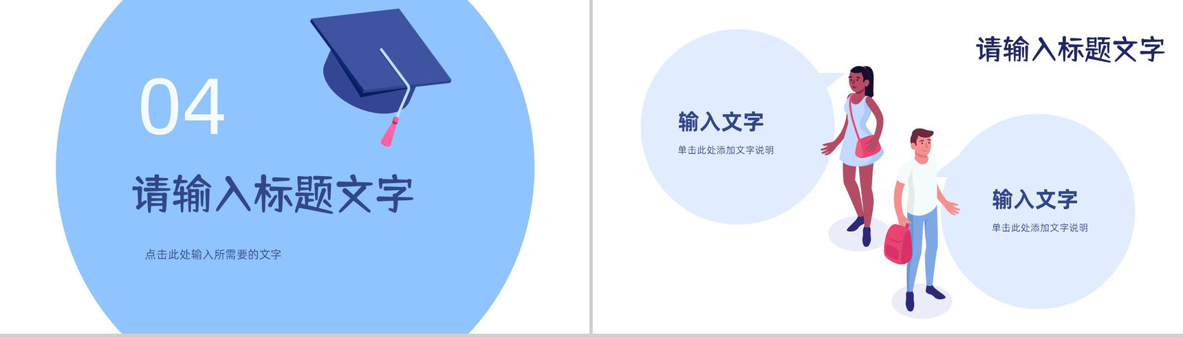 中小学生教育培训开学第一课学生情况汇报家长会学校开学季准备PPT模板-9