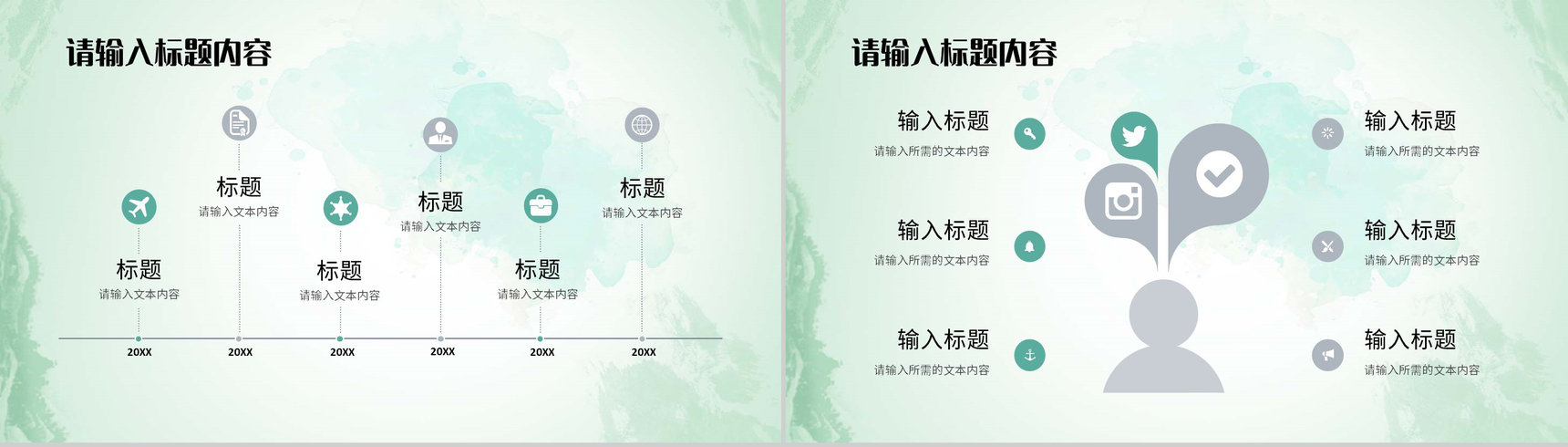 教师教学说课计划安排学校知识教育培训工作汇报PPT模板-6