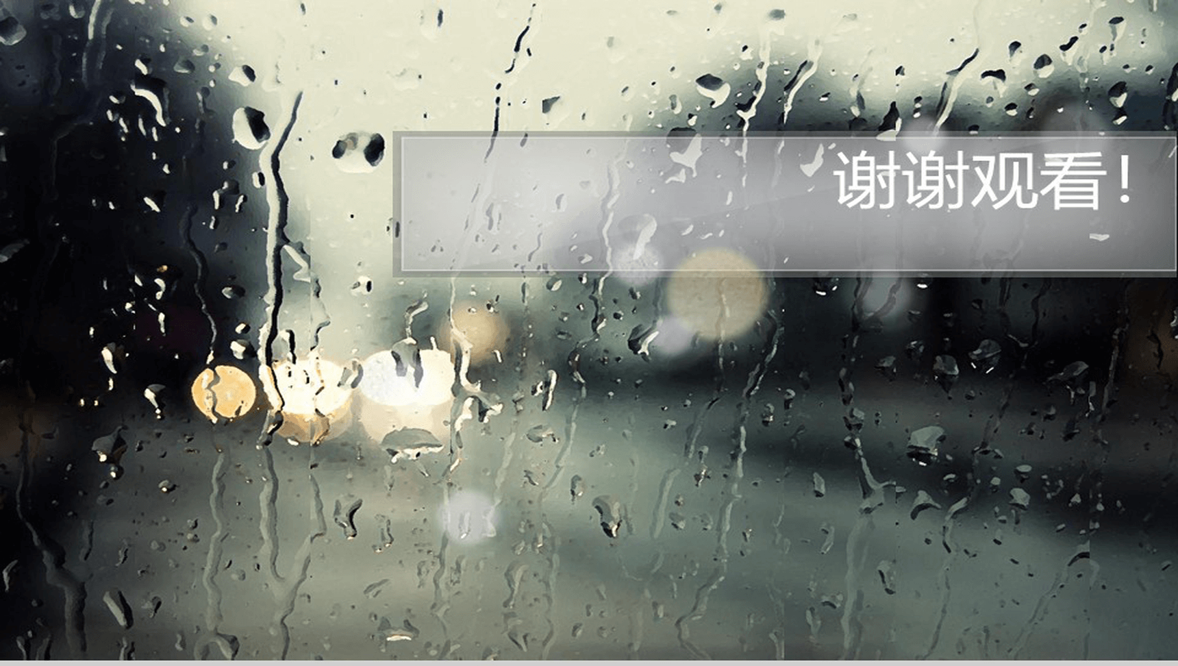 极简商务雾霾知识培训PPT模板-14
