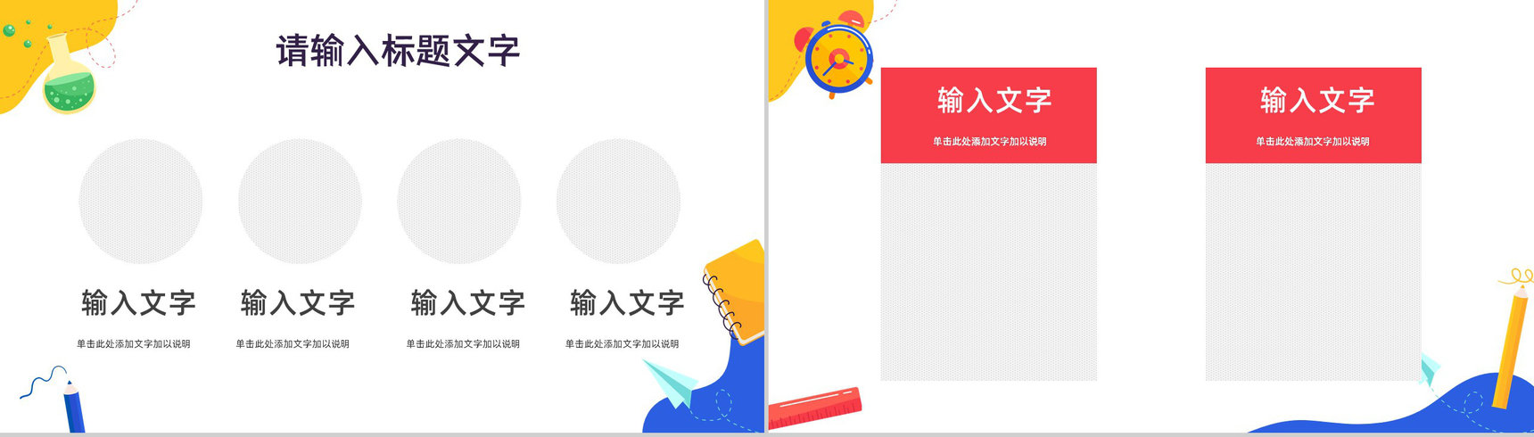 校园开学季开学第一课学生家长会新生欢迎仪式主题班会教学课件PPT模板-8