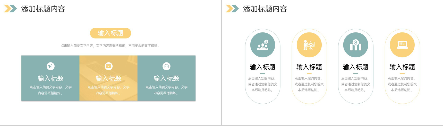 清新简约校园知识竞赛教育宣传计划PPT模板-3