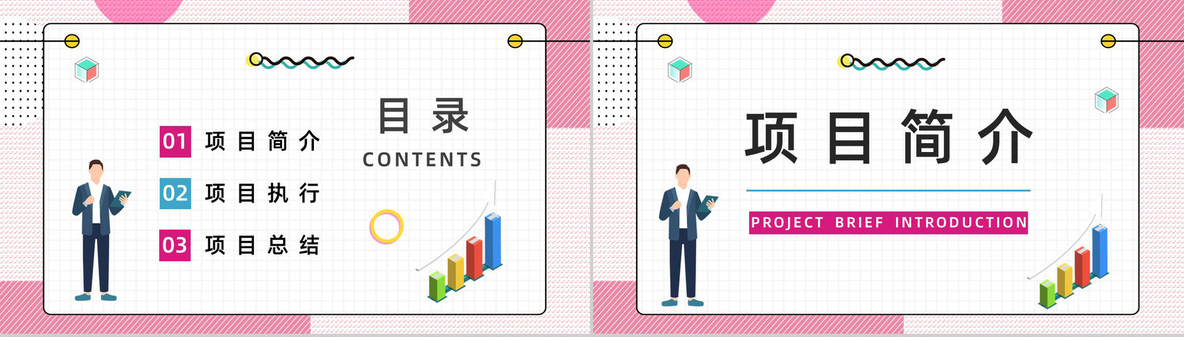 工作方法培训质量管理PDCA的四个循环案例分析计划执行PPT模板-2